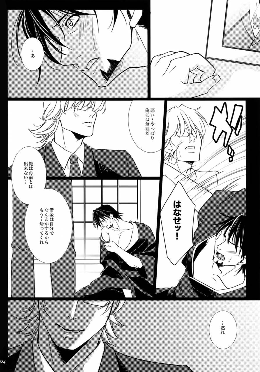 harucc22-jiku-ichijiku-yogosareta-mofuku-tiger-bunny