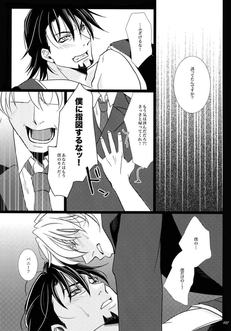 harucc22-jiku-ichijiku-yogosareta-mofuku-tiger-bunny