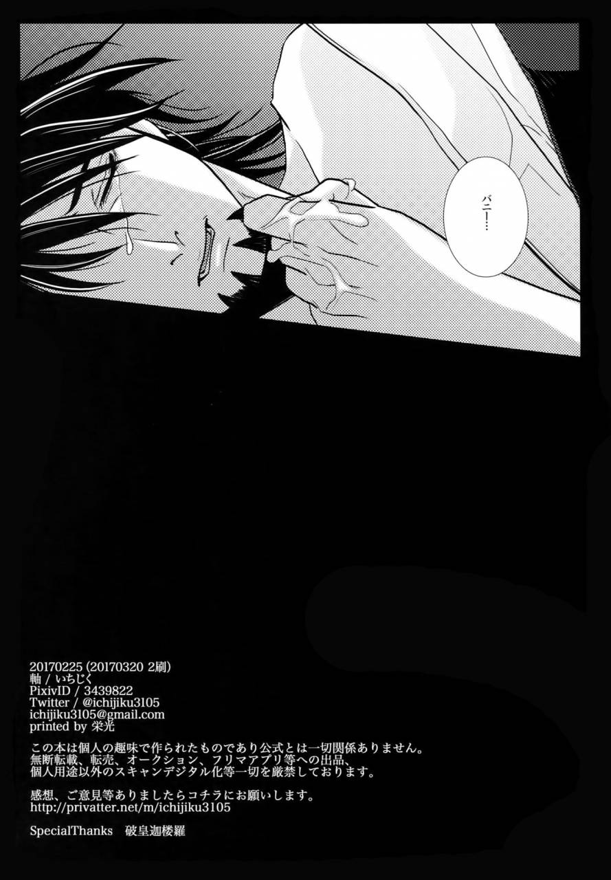 harucc22-jiku-ichijiku-yogosareta-mofuku-tiger-bunny