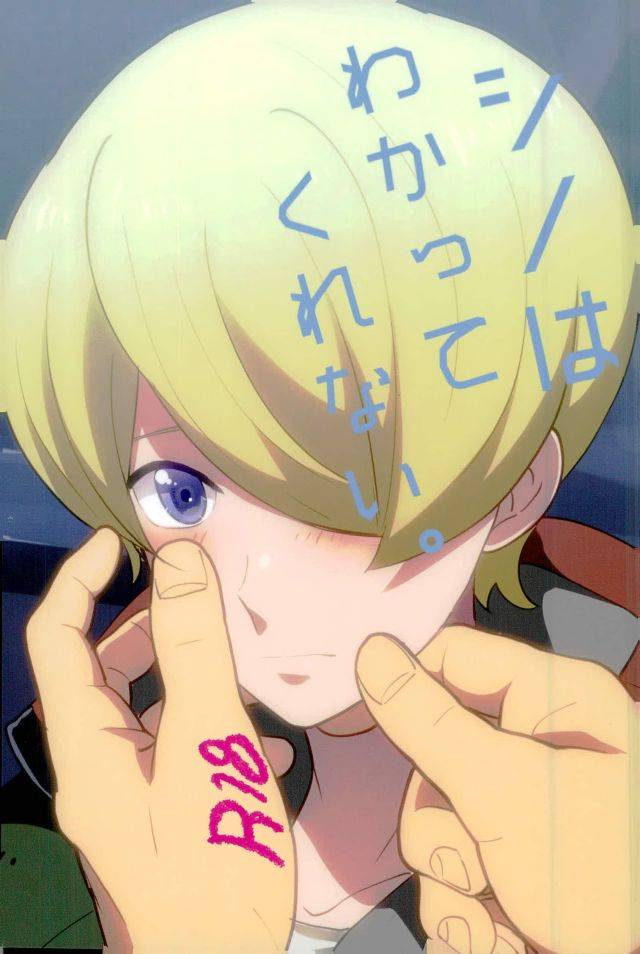 harucc22-optimism-small-country-haruto-shino-wa-wakatte-kurenai-mobile-suit-gundam-tekketsu-no-orphans