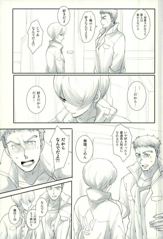 harucc22-optimism-small-country-haruto-shino-wa-wakatte-kurenai-mobile-suit-gundam-tekketsu-no-orphans