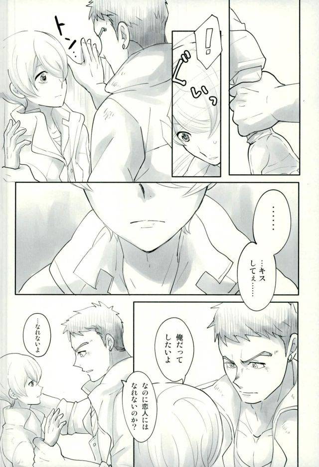 harucc22-optimism-small-country-haruto-shino-wa-wakatte-kurenai-mobile-suit-gundam-tekketsu-no-orphans