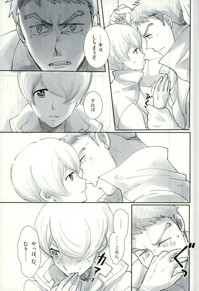 harucc22-optimism-small-country-haruto-shino-wa-wakatte-kurenai-mobile-suit-gundam-tekketsu-no-orphans