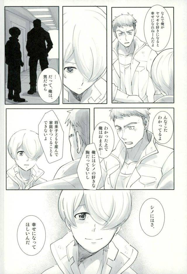 harucc22-optimism-small-country-haruto-shino-wa-wakatte-kurenai-mobile-suit-gundam-tekketsu-no-orphans