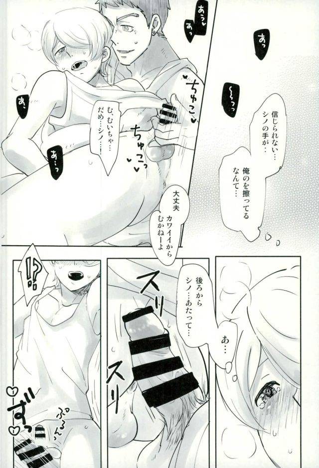 harucc22-optimism-small-country-haruto-shino-wa-wakatte-kurenai-mobile-suit-gundam-tekketsu-no-orphans