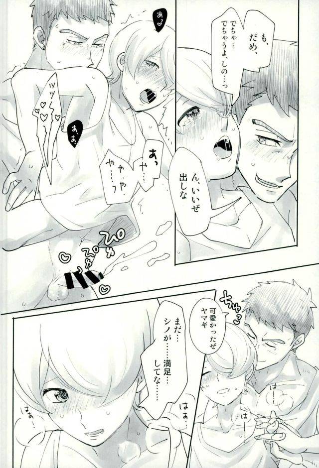 harucc22-optimism-small-country-haruto-shino-wa-wakatte-kurenai-mobile-suit-gundam-tekketsu-no-orphans