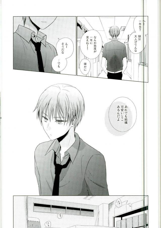 harucc22-yuttari-yuta-kore-de-yamerareru-to-omotta-no-ni-yappari-muri-datta-kuroko-no-basuke