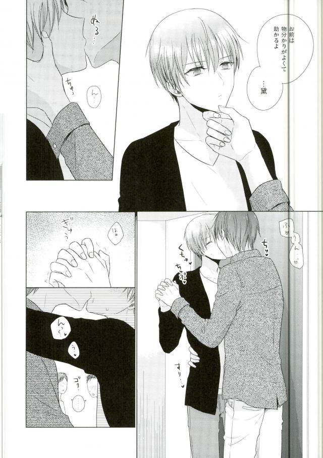 harucc22-yuttari-yuta-kore-de-yamerareru-to-omotta-no-ni-yappari-muri-datta-kuroko-no-basuke