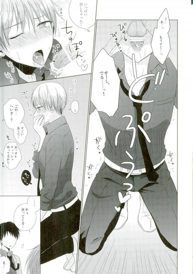 harucc22-yuttari-yuta-kore-de-yamerareru-to-omotta-no-ni-yappari-muri-datta-kuroko-no-basuke