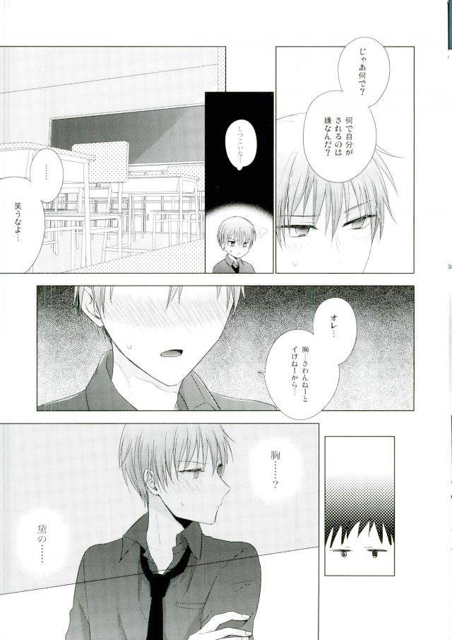 harucc22-yuttari-yuta-kore-de-yamerareru-to-omotta-no-ni-yappari-muri-datta-kuroko-no-basuke