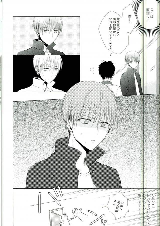 harucc22-yuttari-yuta-kore-de-yamerareru-to-omotta-no-ni-yappari-muri-datta-kuroko-no-basuke