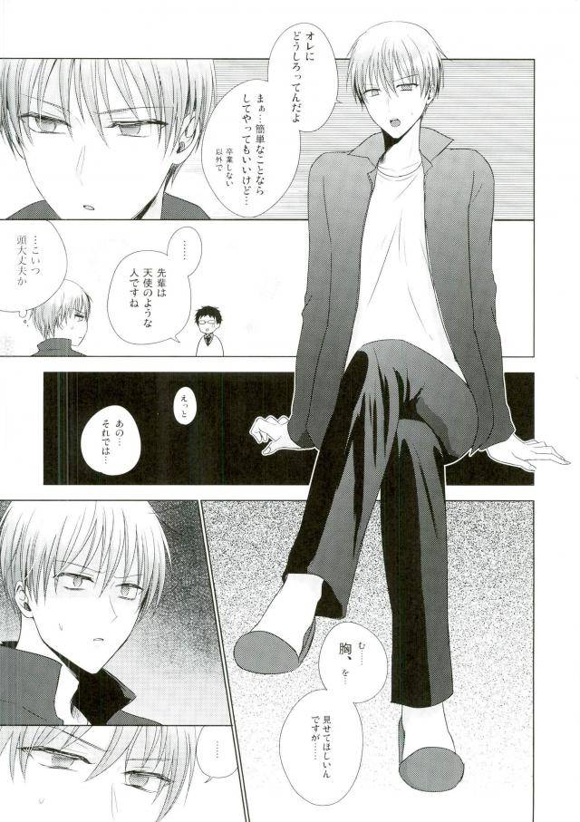 harucc22-yuttari-yuta-kore-de-yamerareru-to-omotta-no-ni-yappari-muri-datta-kuroko-no-basuke