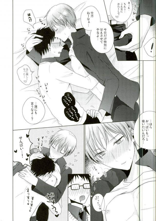 harucc22-yuttari-yuta-kore-de-yamerareru-to-omotta-no-ni-yappari-muri-datta-kuroko-no-basuke