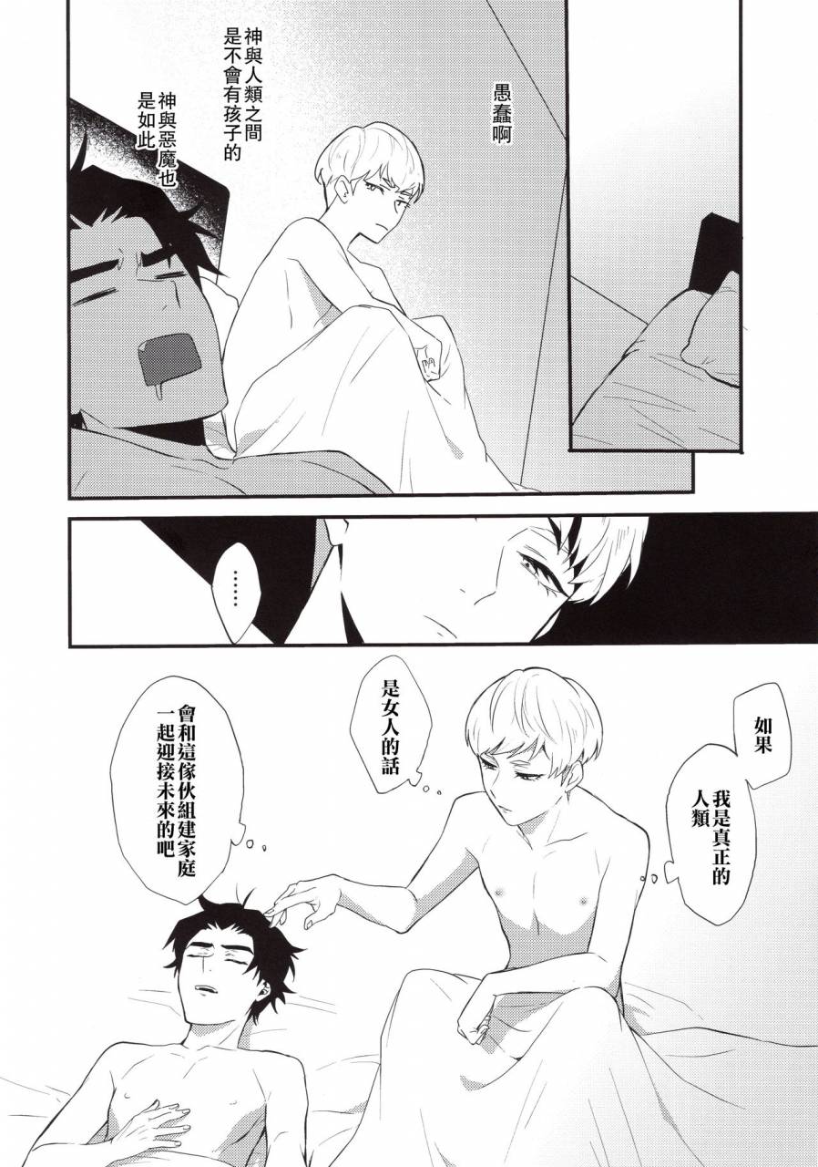 harucc23-seijun-ha-amam-tenshi-no-tawamure-devilman-chinese-theoldestcat 