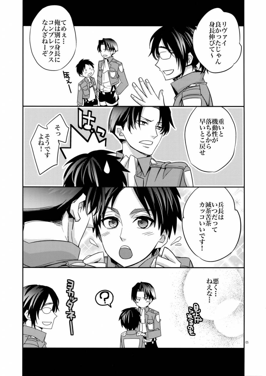 hekigai-chousa-haku-crazy9-ichitaka-saishuu-heiki-180cm-kyuu-heichou-shingeki-no-kyojin