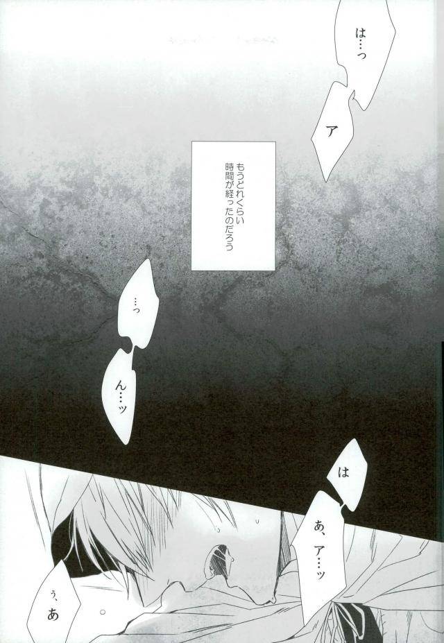 hyattou-ryouran-kimi-no-heart-o-shirahadori-uro-amama-sono-hitomi-wa-kegarete-azayaka-ni-touken-ranbu