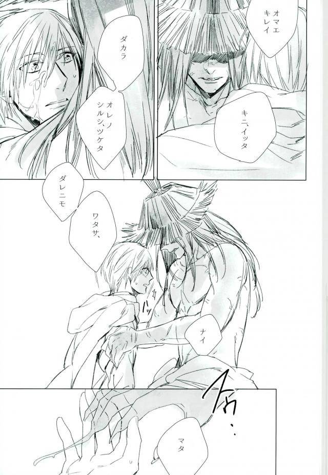 hyattou-ryouran-kimi-no-heart-o-shirahadori-uro-amama-sono-hitomi-wa-kegarete-azayaka-ni-touken-ranbu