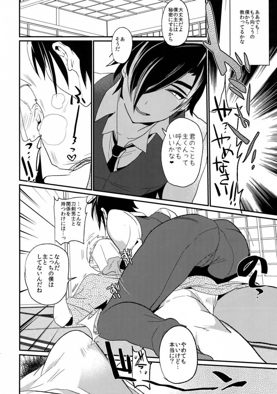 hyattou-ryouran-kimi-no-heart-o-shirahadori-ultra-power-dx-boy-swinging-candle-touken-ranbu