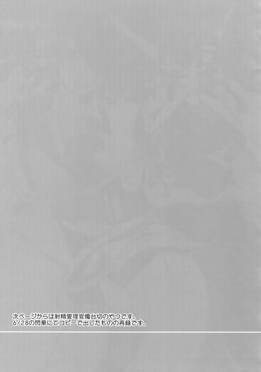 hyattou-ryouran-kimi-no-heart-o-shirahadori-ultra-power-dx-boy-swinging-candle-touken-ranbu