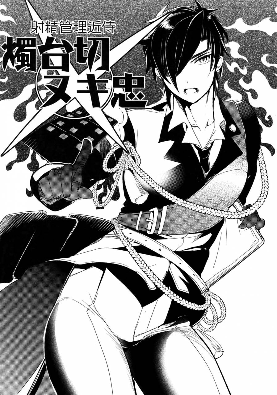 hyattou-ryouran-kimi-no-heart-o-shirahadori-ultra-power-dx-boy-swinging-candle-touken-ranbu