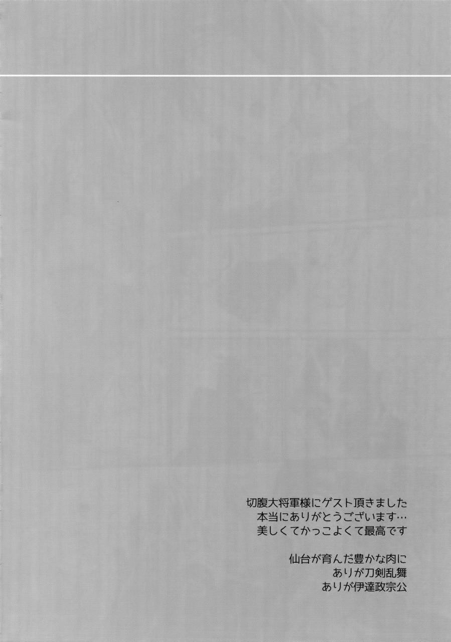 hyattou-ryouran-kimi-no-heart-o-shirahadori-ultra-power-dx-boy-swinging-candle-touken-ranbu