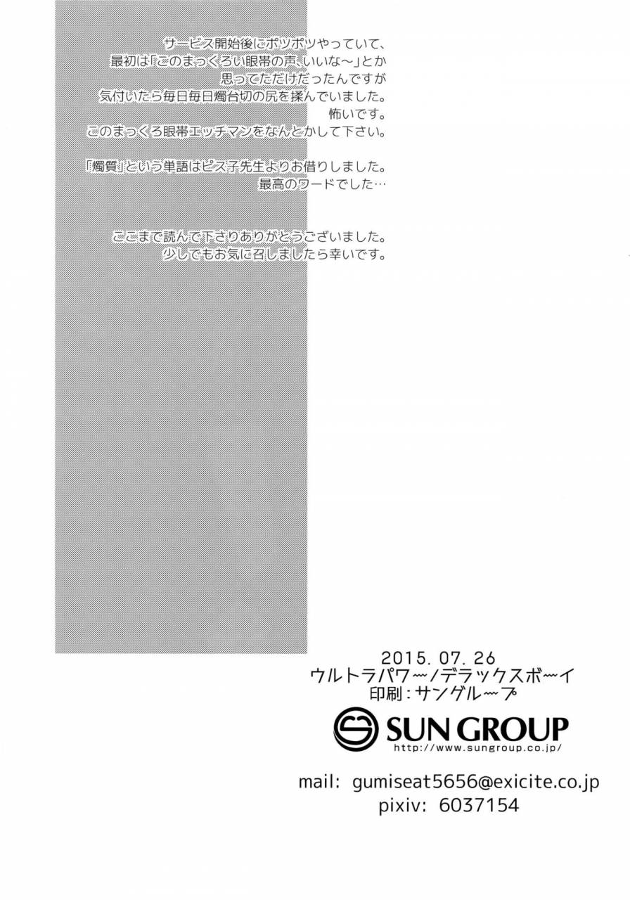 hyattou-ryouran-kimi-no-heart-o-shirahadori-ultra-power-dx-boy-swinging-candle-touken-ranbu