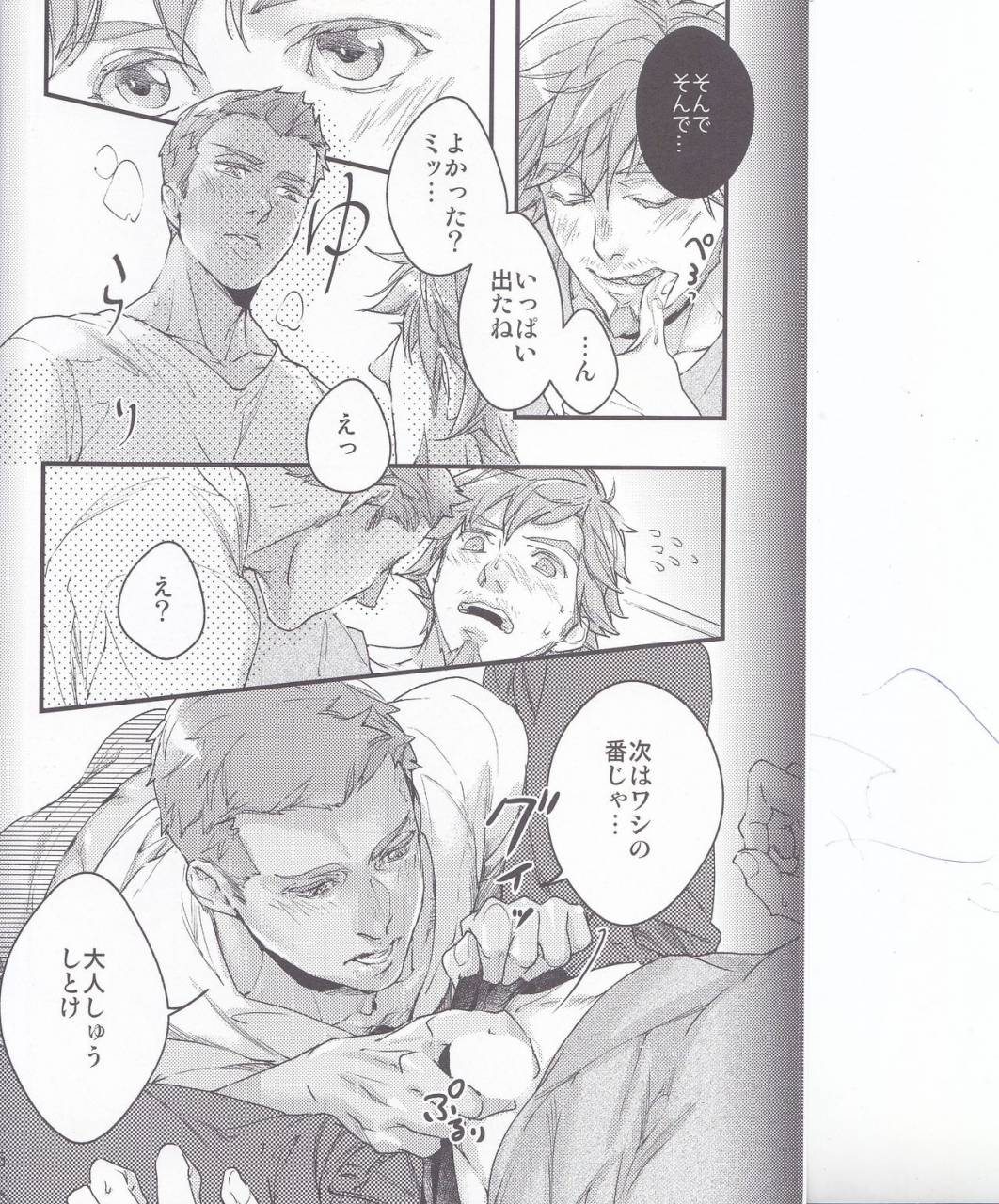 hyousou-strast-2-yamaguni-yamazaki-kunihara-tabetai-kurai-itoshii-yuri-on-ice-incomplete