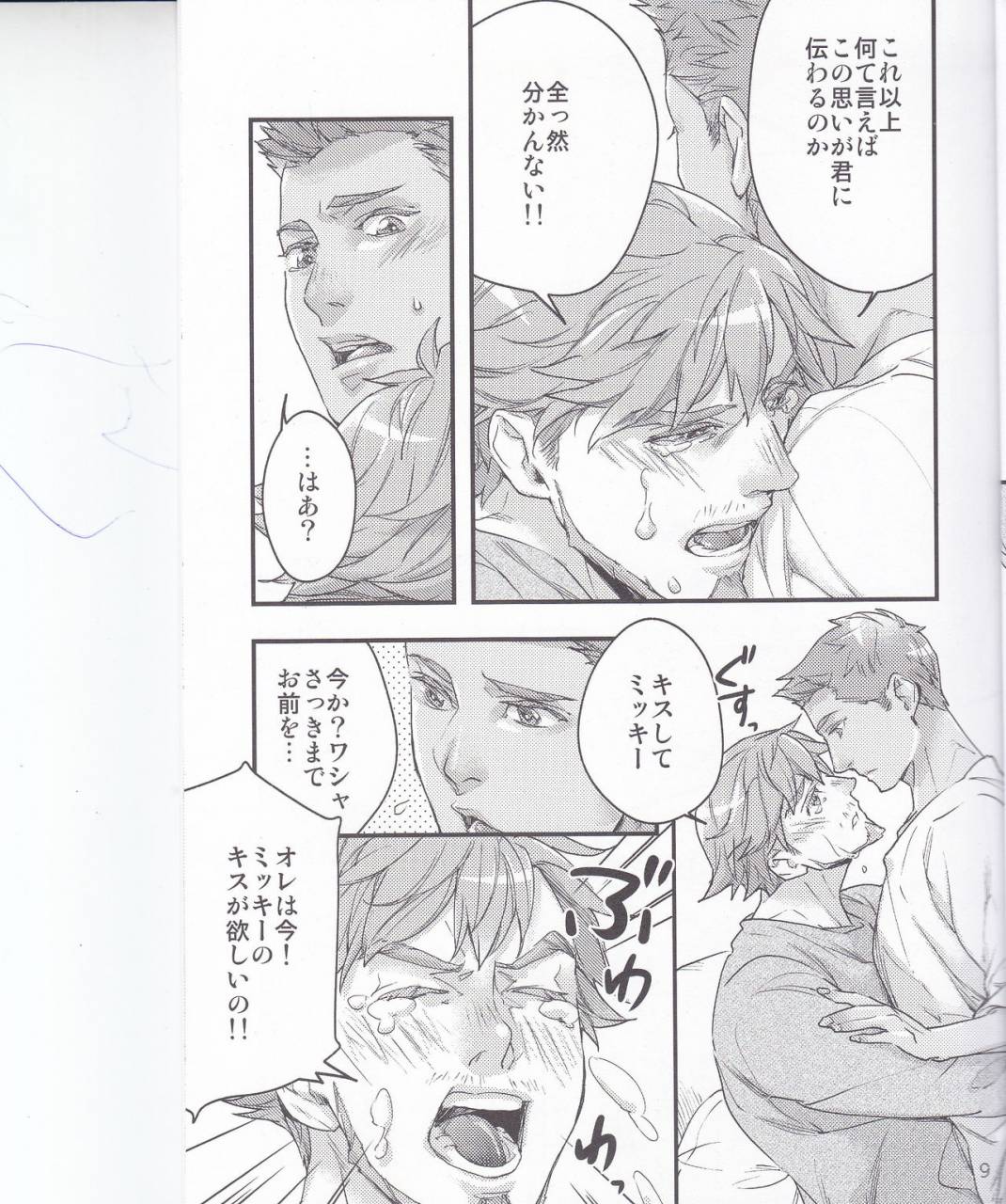 hyousou-strast-2-yamaguni-yamazaki-kunihara-tabetai-kurai-itoshii-yuri-on-ice-incomplete