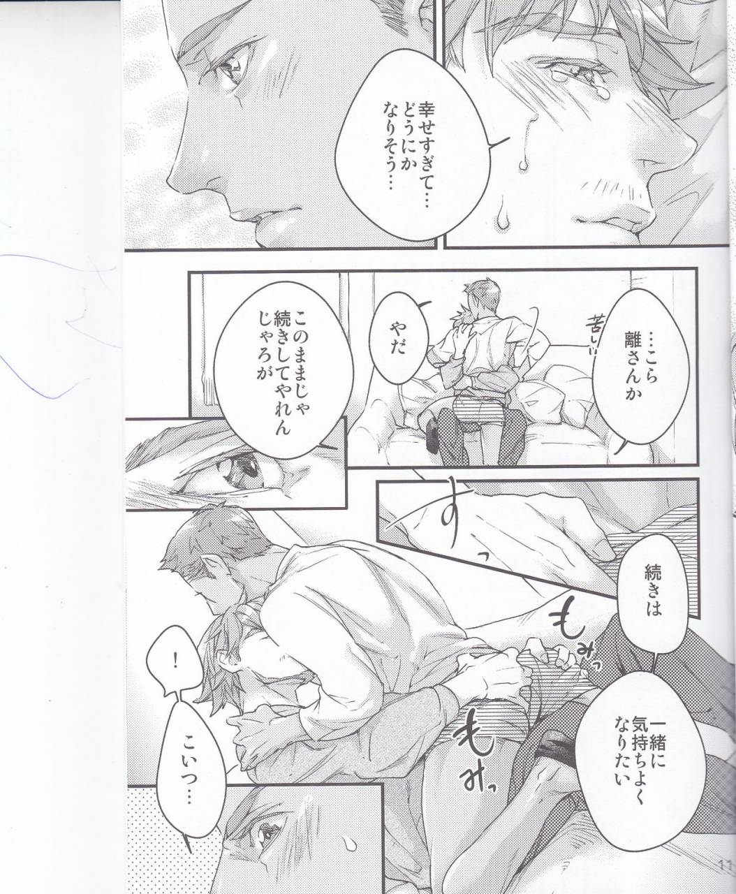 hyousou-strast-2-yamaguni-yamazaki-kunihara-tabetai-kurai-itoshii-yuri-on-ice-incomplete