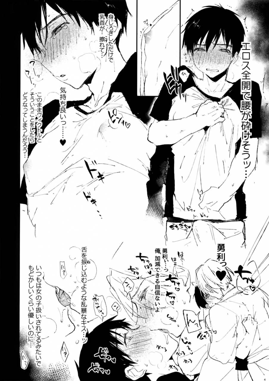 hyousou-strast-4-booch-katsuki-yuuri-to-victor-ni-biyaku-o-nomasete-xx-saseru-yuri-on-ice