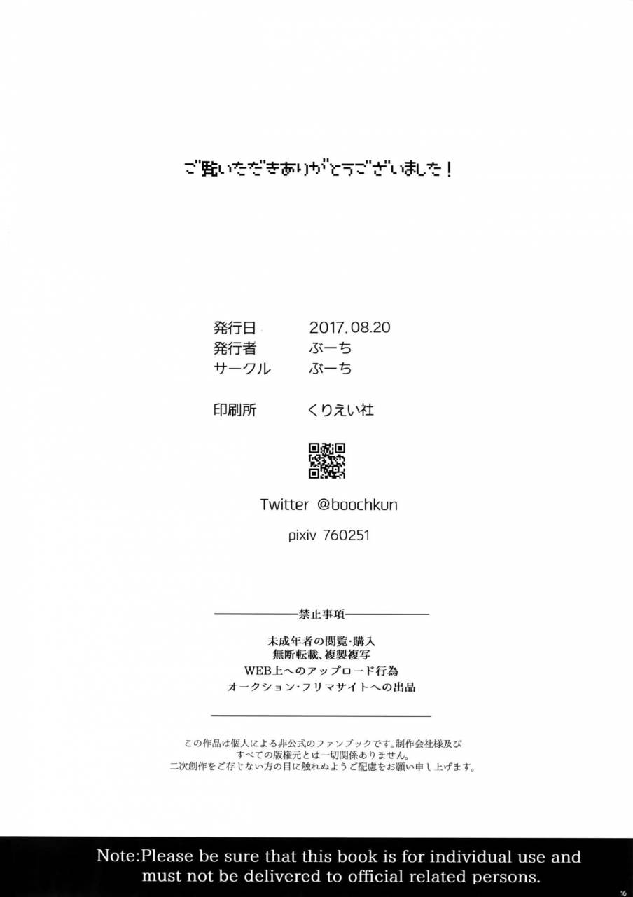 hyousou-strast-4-booch-katsuki-yuuri-to-victor-ni-biyaku-o-nomasete-xx-saseru-yuri-on-ice