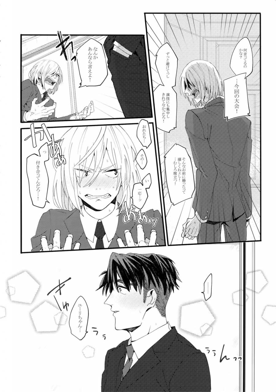 hyousou-strast-5-morokoshi-batake-conpota-ju-jjmilk-yuri-on-ice