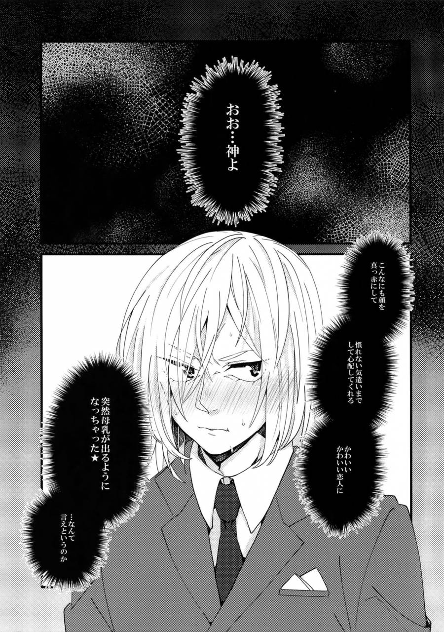 hyousou-strast-5-morokoshi-batake-conpota-ju-jjmilk-yuri-on-ice