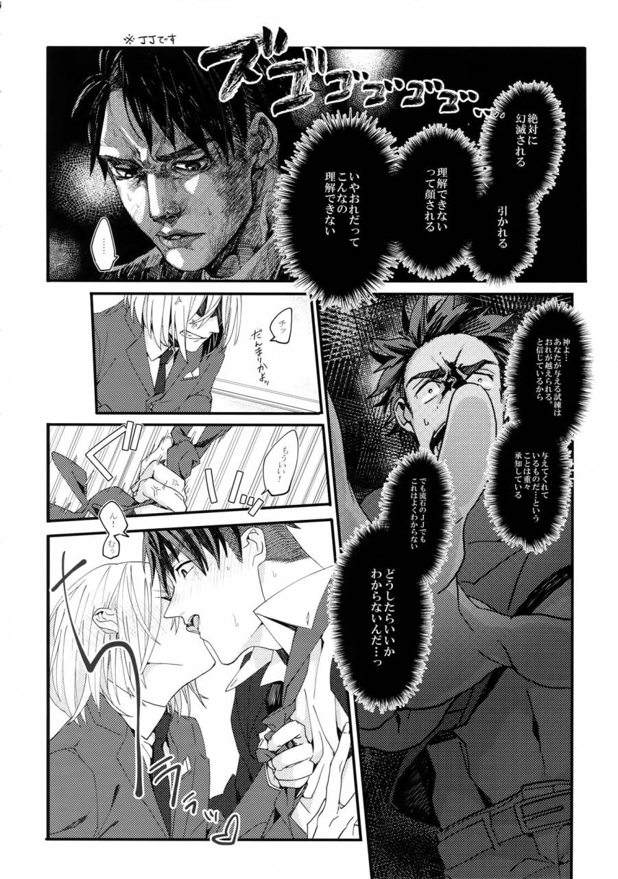 hyousou-strast-5-morokoshi-batake-conpota-ju-jjmilk-yuri-on-ice