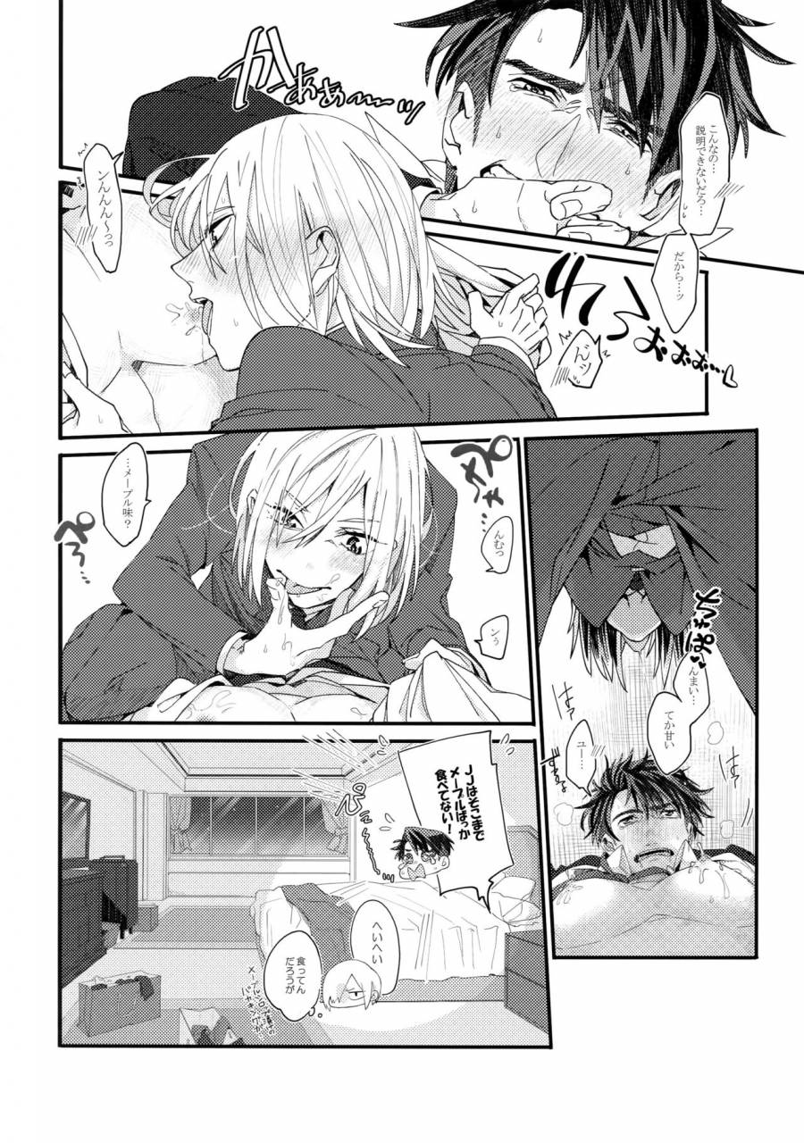 hyousou-strast-5-morokoshi-batake-conpota-ju-jjmilk-yuri-on-ice