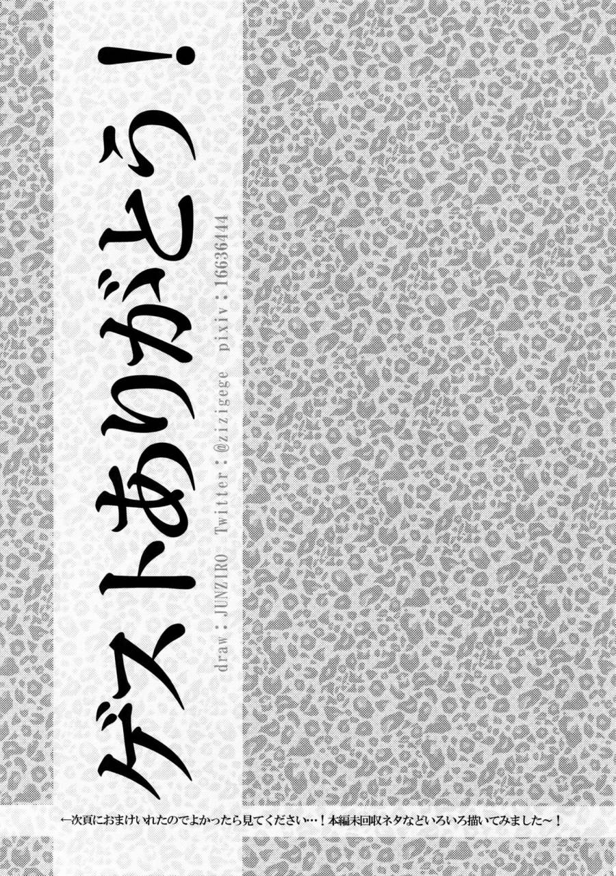 hyousou-strast-5-morokoshi-batake-conpota-ju-jjmilk-yuri-on-ice