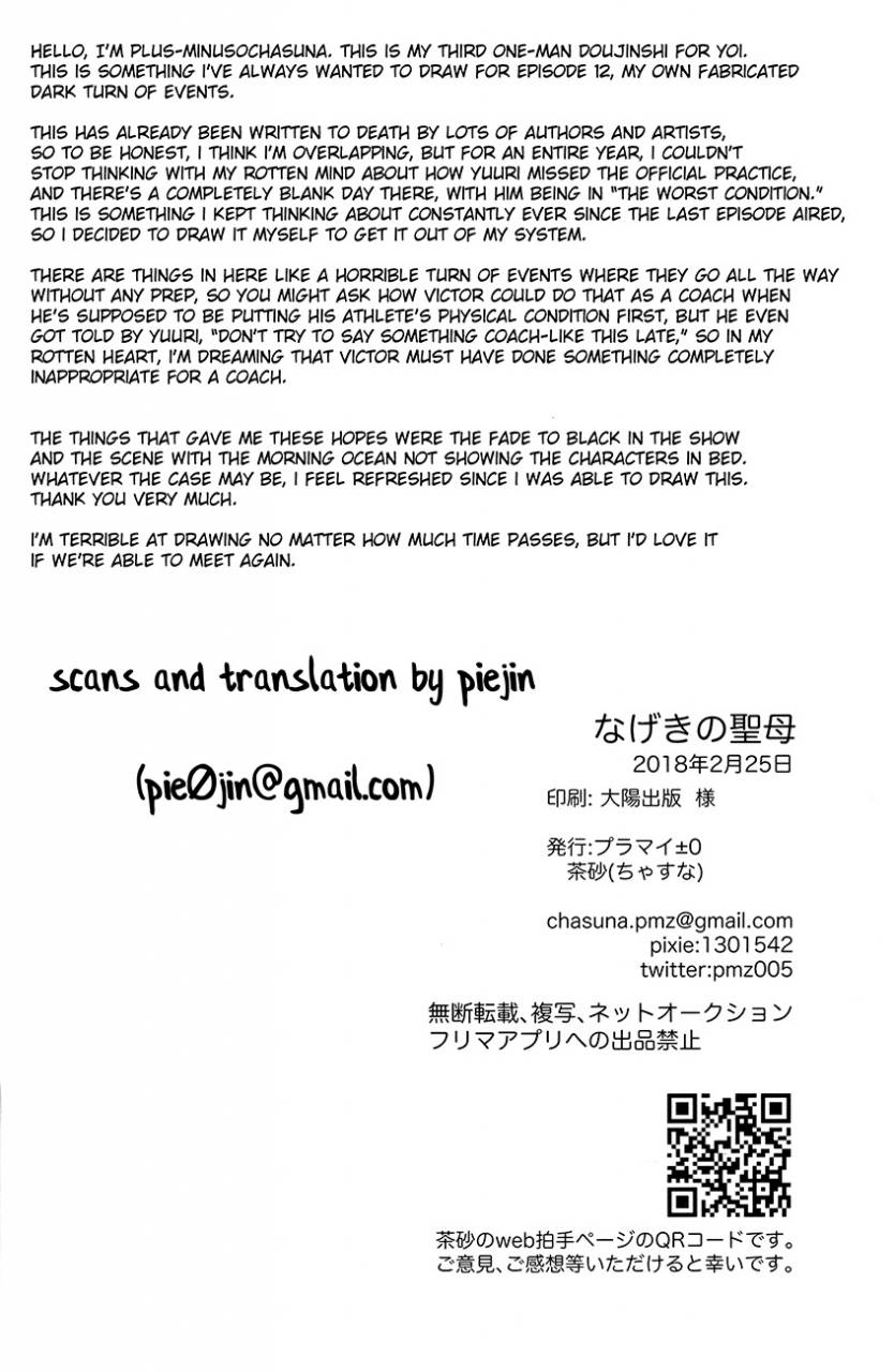 hyousou-strast-8-puramai0-chasuna-nageki-no-seibo-yuri-on-ice-english