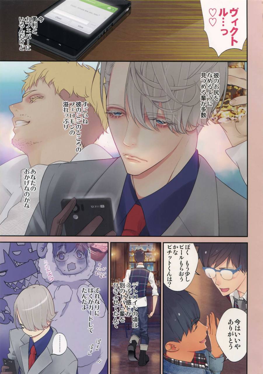 hyousou-strast-banquet-akai-muffler-kuchibiru-ni-yo-dare-kedamono-honey-yuri-on-ice