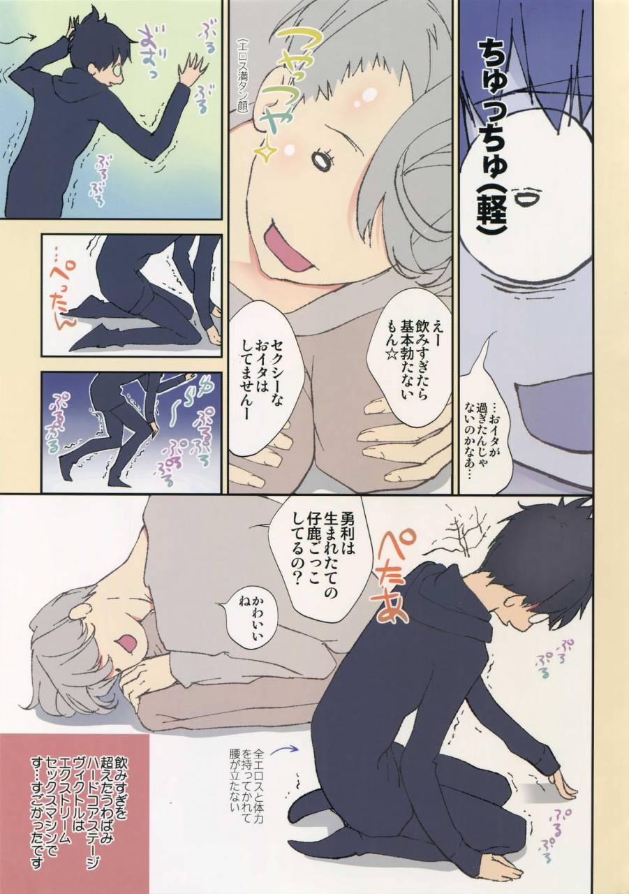 hyousou-strast-banquet-akai-muffler-kuchibiru-ni-yo-dare-kedamono-honey-yuri-on-ice