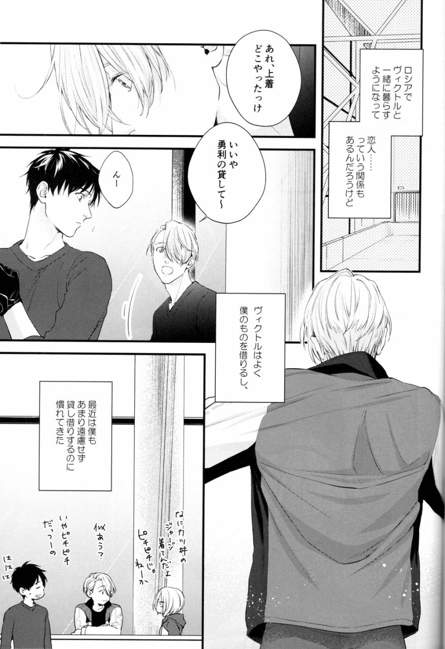 hyousou-strast-gp-2018-ojmomo-yoshi-mine-yuri-on-ice