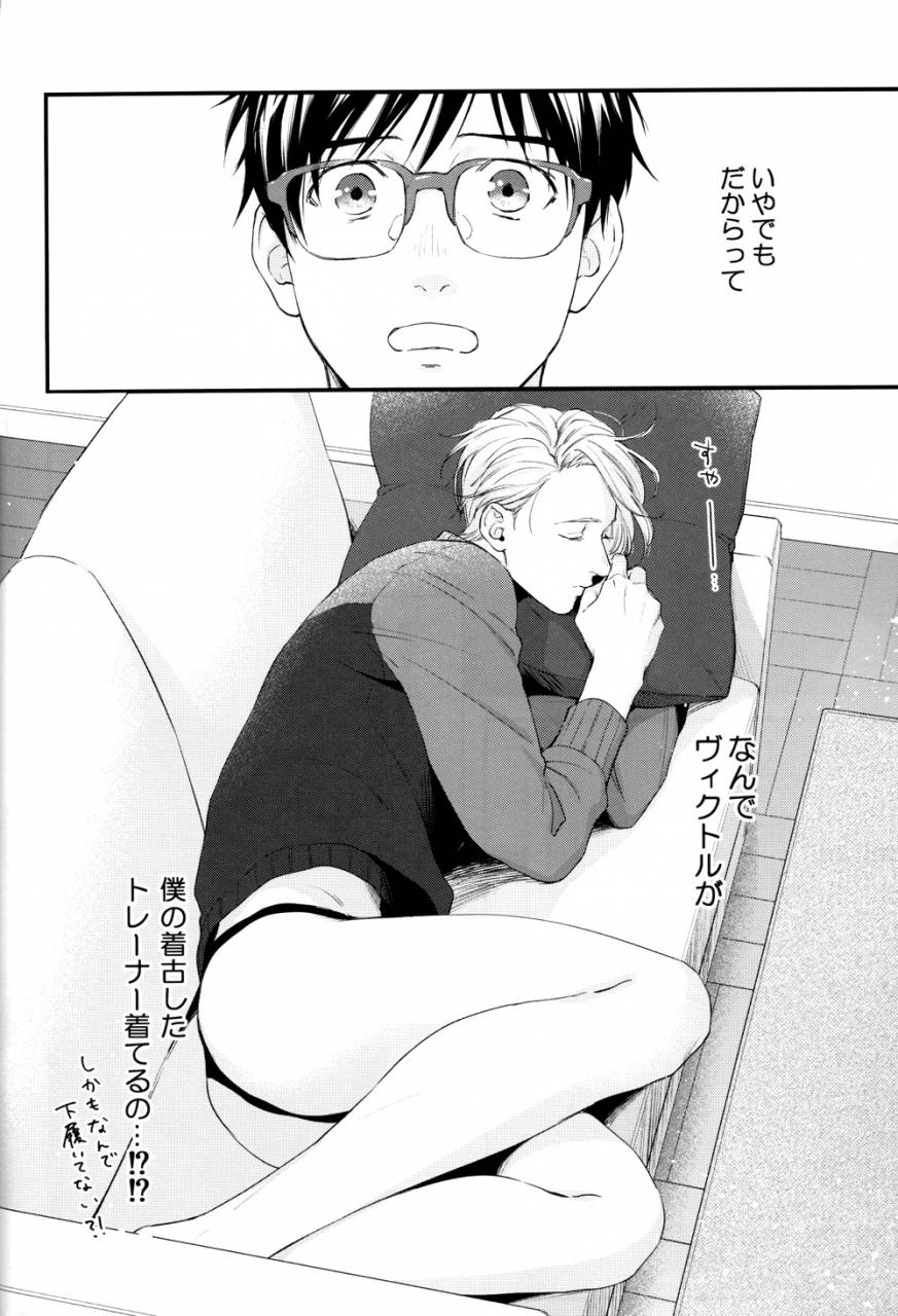 hyousou-strast-gp-2018-ojmomo-yoshi-mine-yuri-on-ice