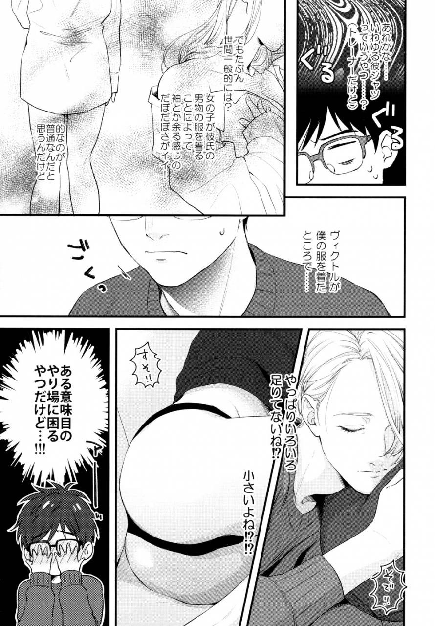 hyousou-strast-gp-2018-ojmomo-yoshi-mine-yuri-on-ice