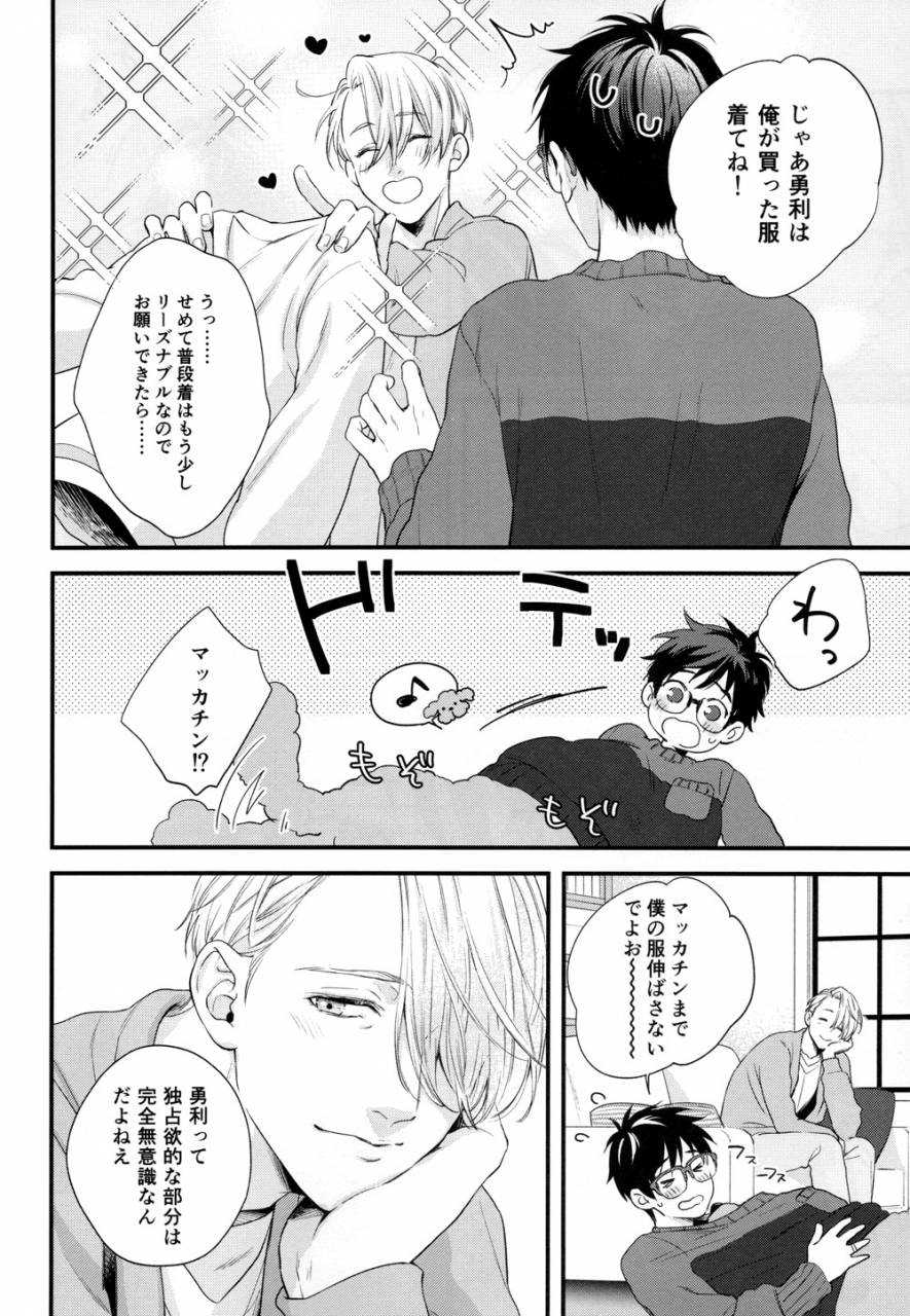 hyousou-strast-gp-2018-ojmomo-yoshi-mine-yuri-on-ice