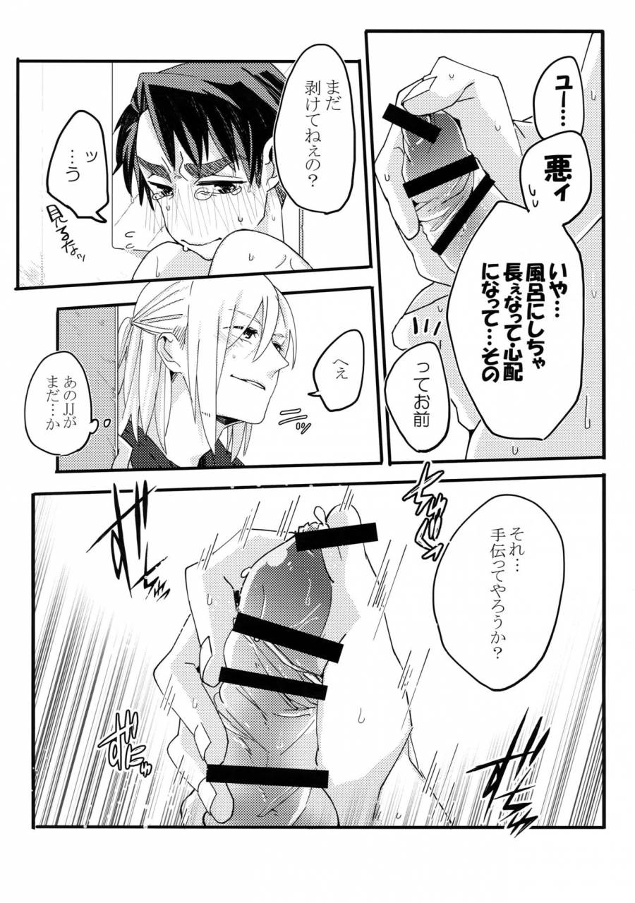 hyousou-strast-morokoshi-batake-conpota-ju-koibito-ga-12-sai-yuri-on-ice