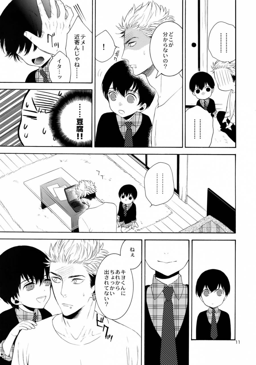 jgarden-38-marshmallow-kyoudan-tenkawa-ai-uruwashi-no-tinker-bell-bangai