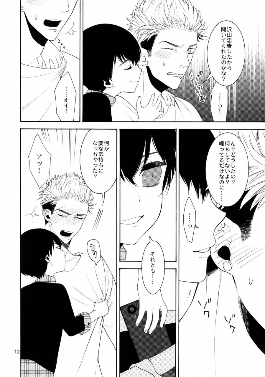 jgarden-38-marshmallow-kyoudan-tenkawa-ai-uruwashi-no-tinker-bell-bangai