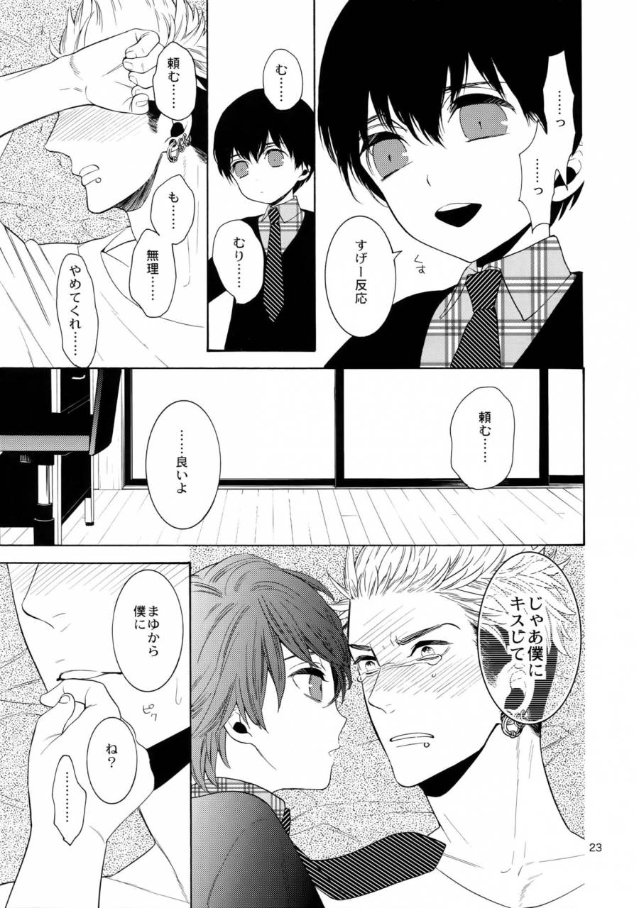 jgarden-38-marshmallow-kyoudan-tenkawa-ai-uruwashi-no-tinker-bell-bangai