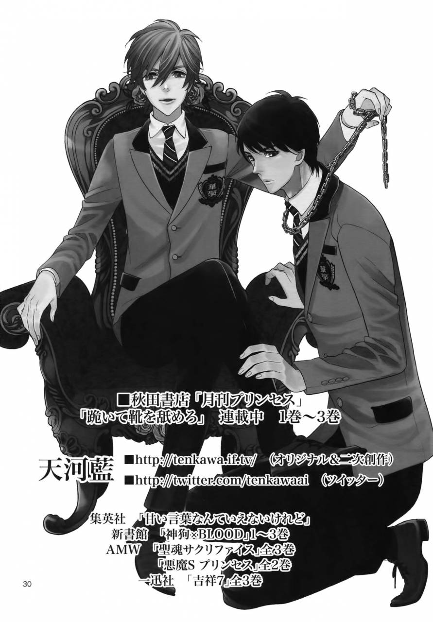 jgarden-38-marshmallow-kyoudan-tenkawa-ai-uruwashi-no-tinker-bell-bangai