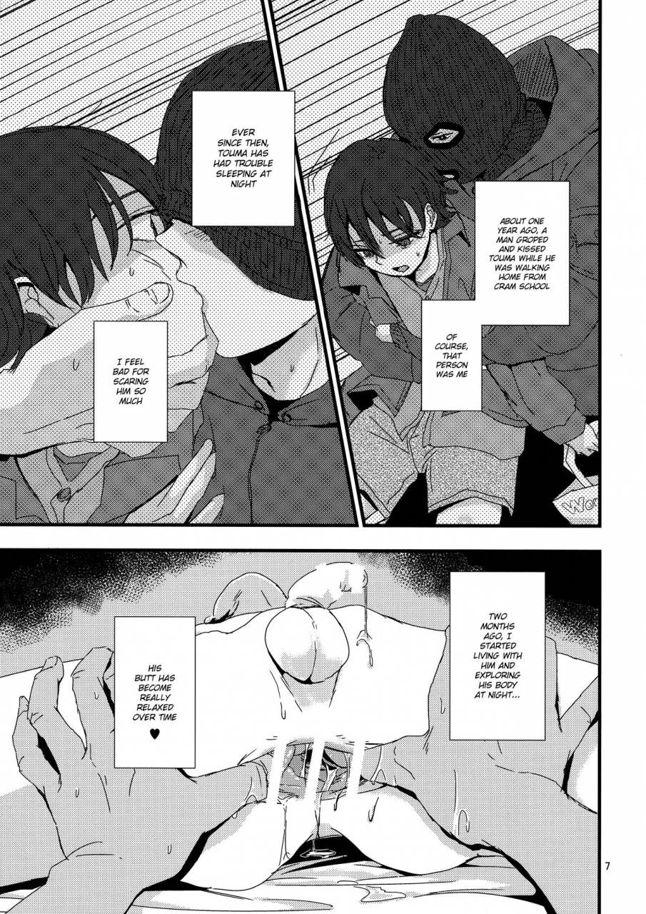 jgarden-41-kume-minakami-riku-onii-chan-no-koibito-sex-keikaku-english-shotachan