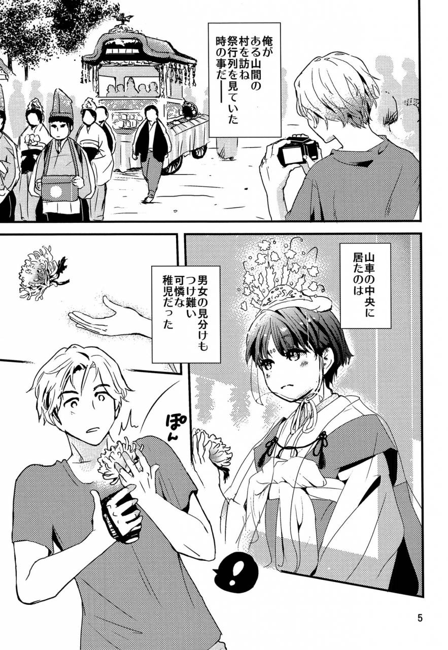 jgarden-42-natsukanmi-ko-ri-azuki-chigochigi